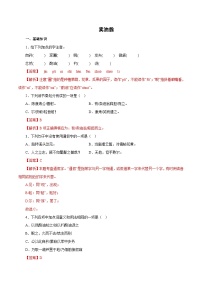 部编版初中语文七年级下册知识梳理与能力训练05 卖油翁（含解析）
