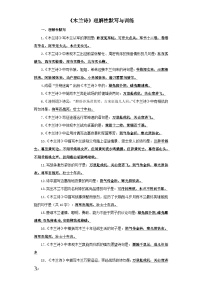 部编版初中语文七年级下册知识梳理与能力训练05《木兰诗》理解性默写（含解析）