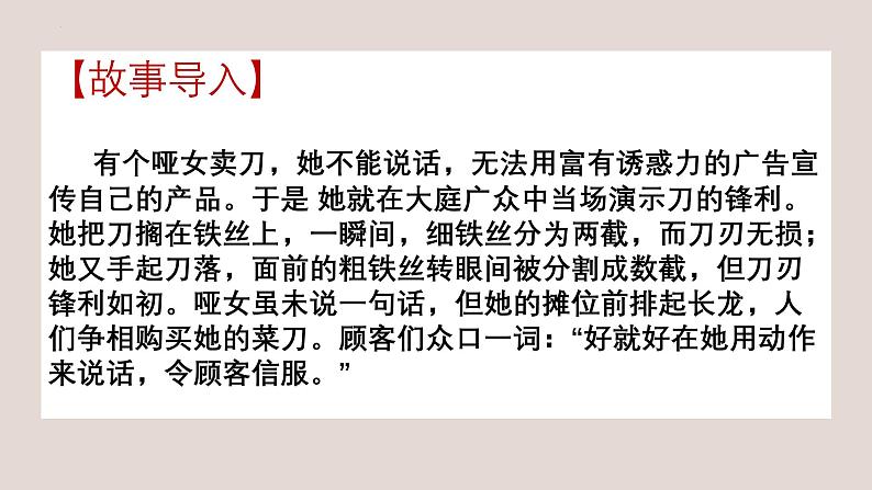 中考语文一轮复习作文高分技巧点拨课件第2讲 人物刻画之动作描写第2页