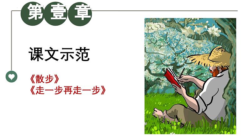 中考语文一轮复习作文高分技巧点拨课件第3讲 审题立意之以小见大第3页