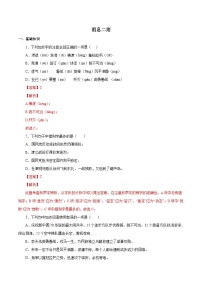 部编版初中语文八年级上册知识梳理与能力训练02 消息二则（含解析）