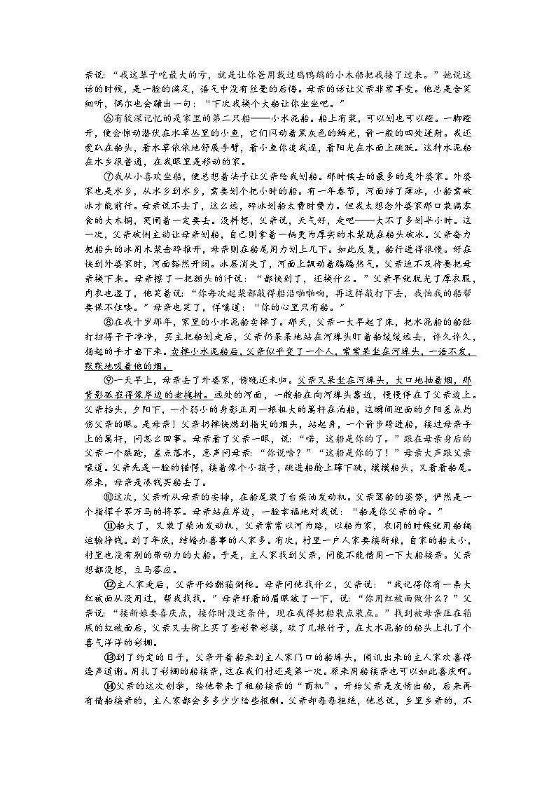 修改  八上期中试卷第3页