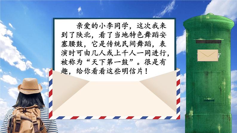 部编版2024八年级下册语文 3 安塞腰鼓 精品课件第1页