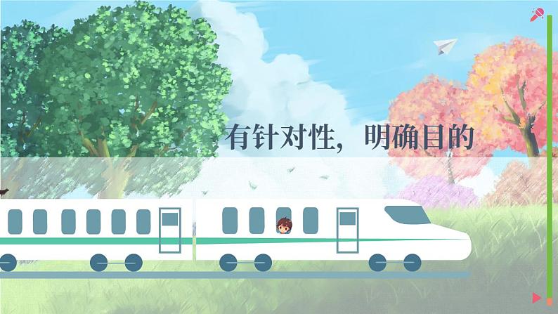部编版2024八年级下册语文 任务一 学习演讲词 精品课件第3页