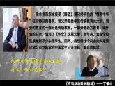 部编版2024八年级下册语文 任务一 学习演讲词 精品课件