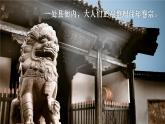 部编版2024八年级下册语文 24 唐诗三首卖炭翁 精品课件