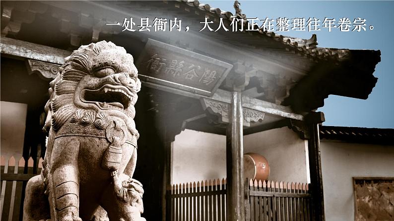 部编版2024八年级下册语文 24 唐诗三首卖炭翁 精品课件第2页