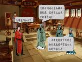 部编版2024八年级下册语文 24 唐诗三首卖炭翁 精品课件