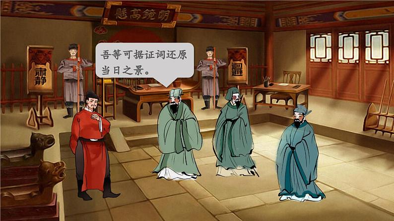 部编版2024八年级下册语文 24 唐诗三首卖炭翁 精品课件第6页