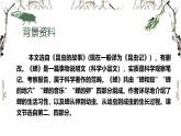 统编版语文八年级上册第21课《蝉》（课件）