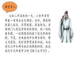 统编版语文八年级上册第26课《诗词五首——雁门太守行》课件