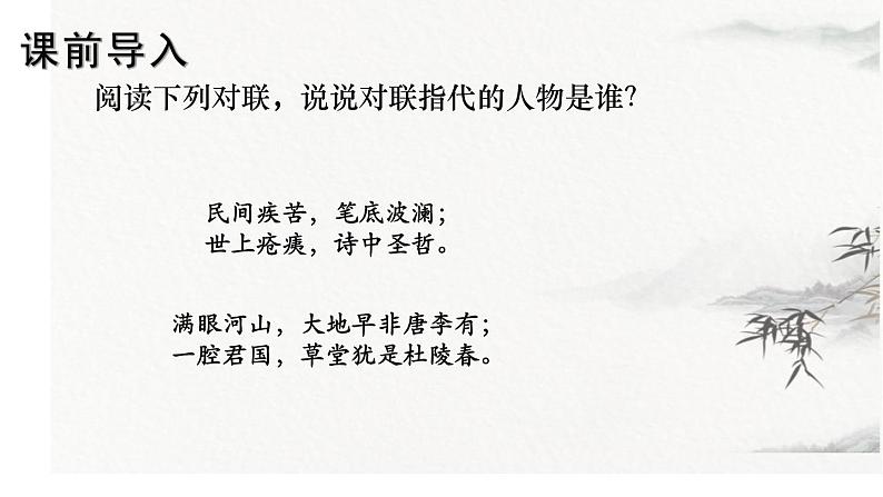 统编版语文八年级上册第26课《雁门太守行》课件第2页