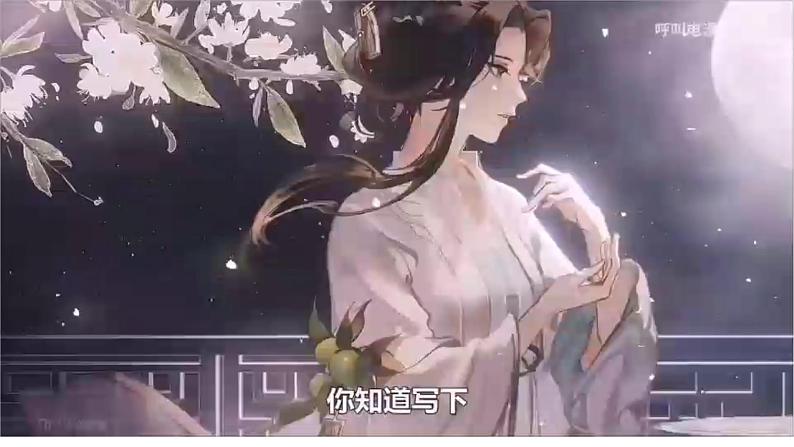 统编版语文八年级上册第六单元课外古诗词诵读《如梦令》课件第7页