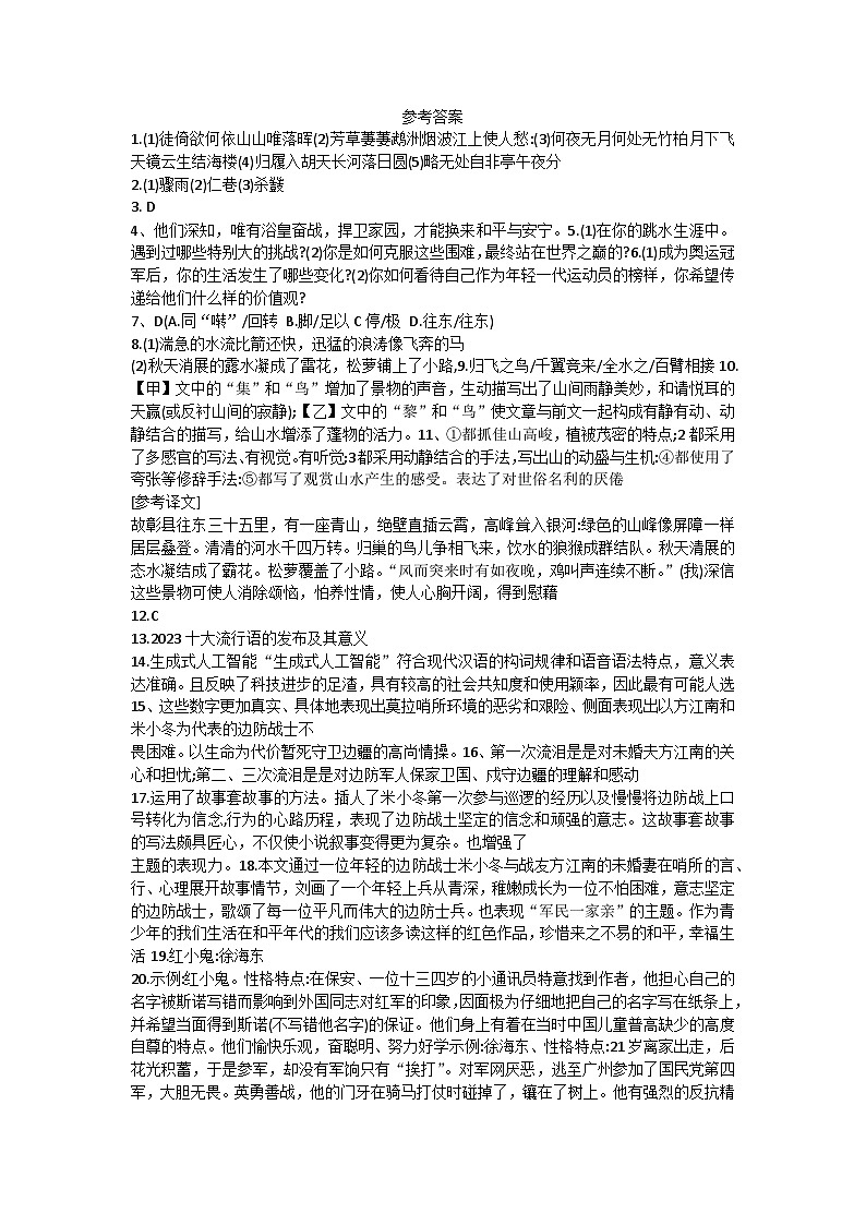 参考答案第1页