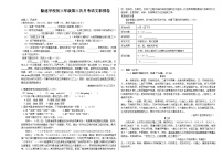 广东省普宁市勤建学校2024-2025学年九年级上学期第三次月考语文试卷