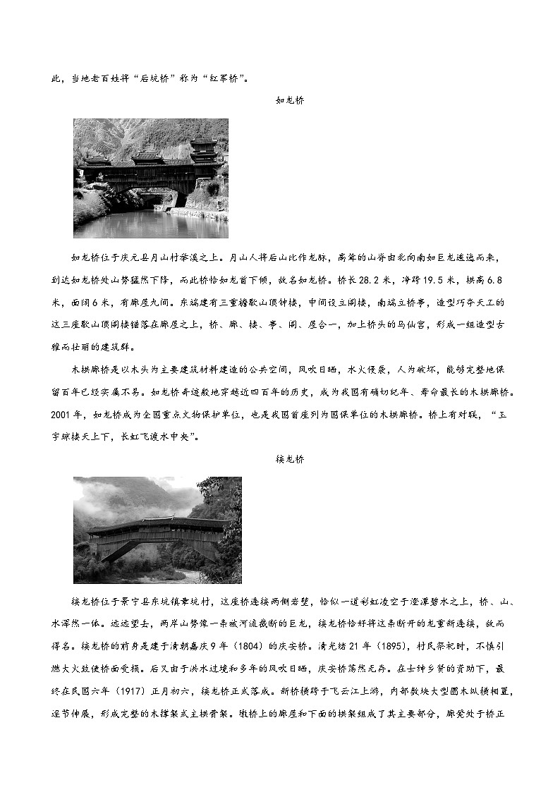 中考语文真题分项汇编(浙江专用)专题08：非连续性阅读(原卷版+解析)第2页