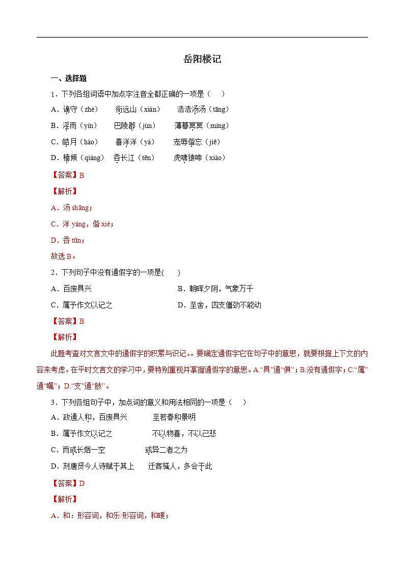 16468738第1页