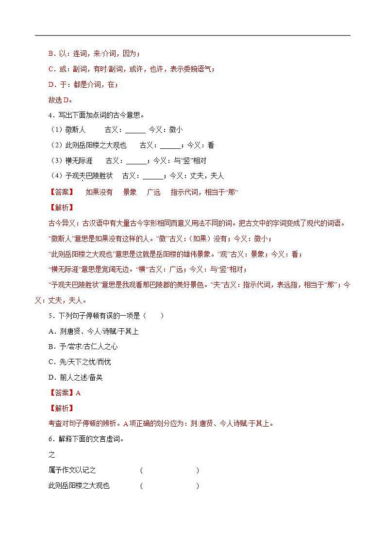 16468738第2页