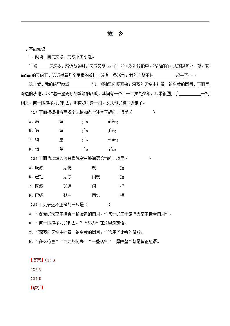 16468739第1页