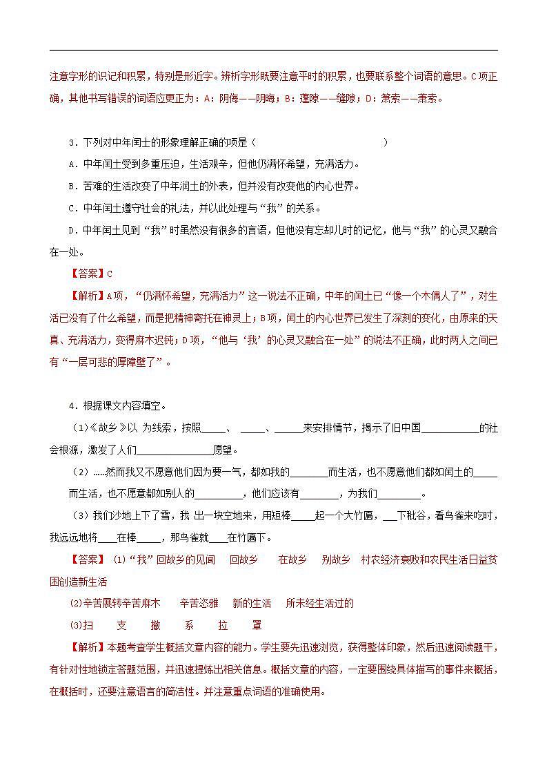 16468739第3页