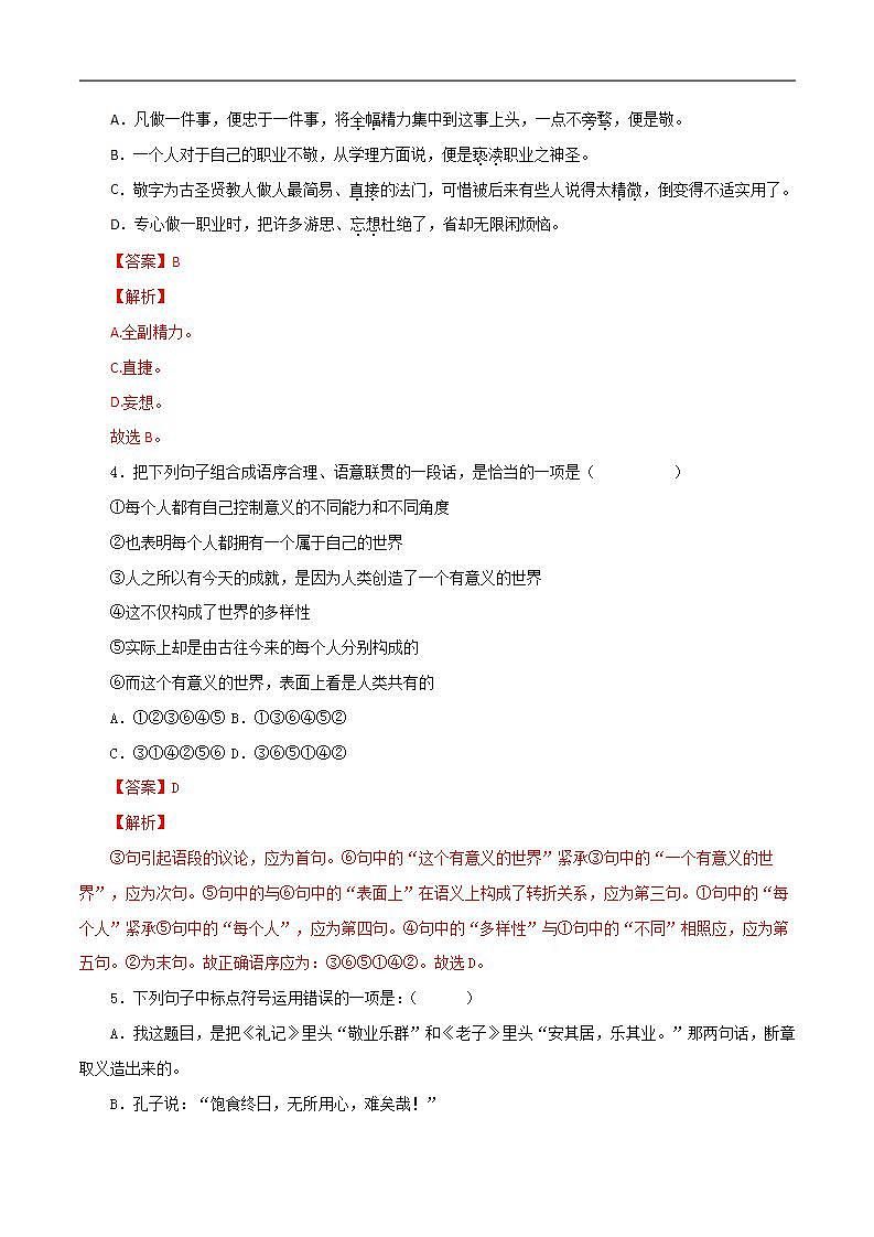 16468740第2页