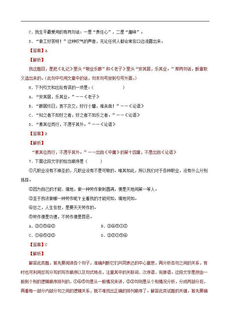 16468740第3页