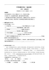 中考语文适应性模拟试卷（盐城卷）（2份，原卷版+解析版）