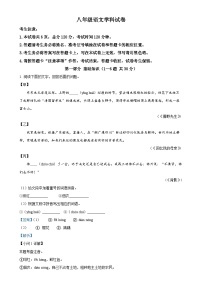 河北省唐山市第五十四中学2024-2025学年八年级上学期期中语文试题（解析版）-A4