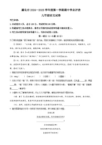 河北省唐山市遵化市2024-2025学年九年级上学期期中语文试题（原卷版）-A4