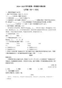 江西省南昌市2024-2025学年七年级上学期期中语文试题