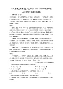 2024~2025学年山东省泰安市泰山区(五四制)九年级(上)期中考试语文试卷(解析版)