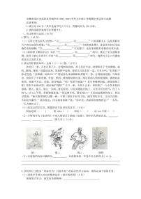 2024～2025学年安徽省亳州市涡阳县丹城学区九年级(上)期中语文试卷(含答案)