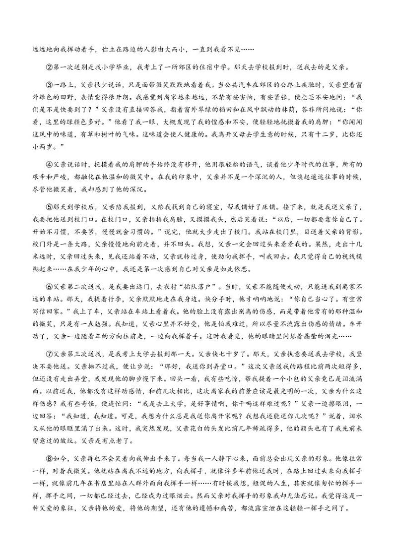 2024～2025学年河南省登封市直属初中八年级(上)第三次月考语文试卷(含答案)第3页