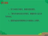 初中语文人教部编版八年级上册 21  蝉  课件