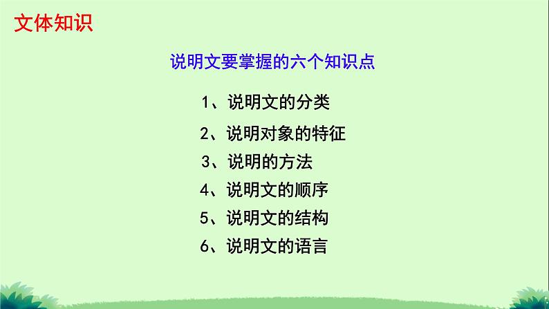 初中语文人教部编版八年级上册 18 中国石拱桥  课件第4页