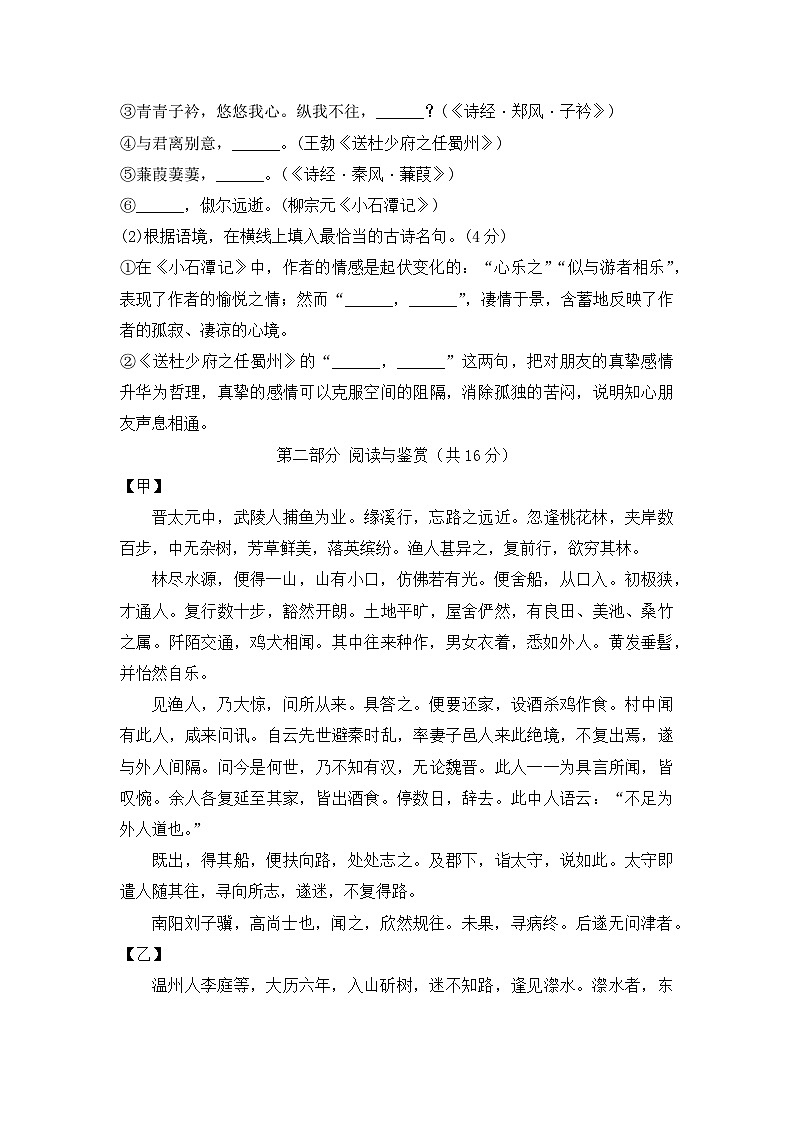 23天河区天河外国语八下期中考(题目版)第3页