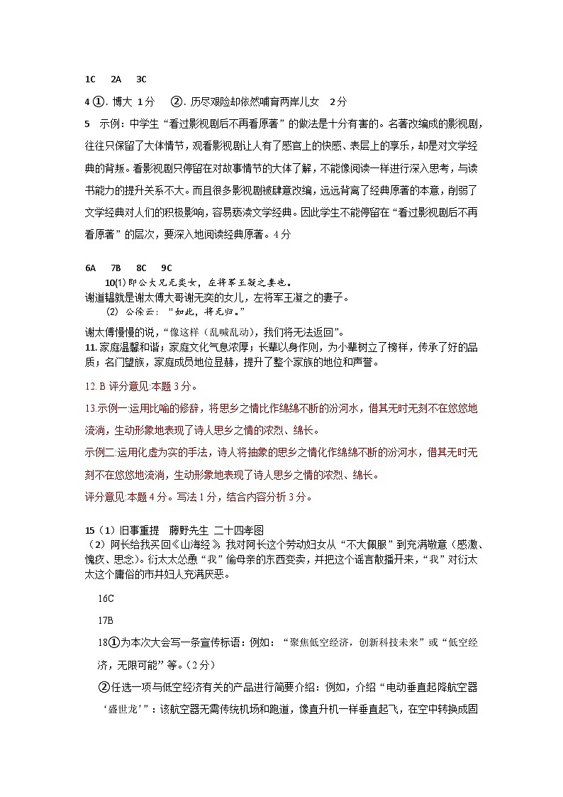 期中考试答案第1页