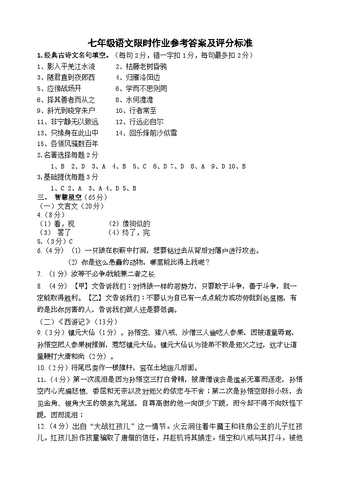 参考答案第1页