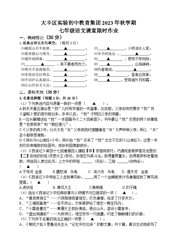 语文试题第1页