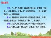 初中语文人教部编版八年级上册 综合性学习 我们的互联网时代 课件