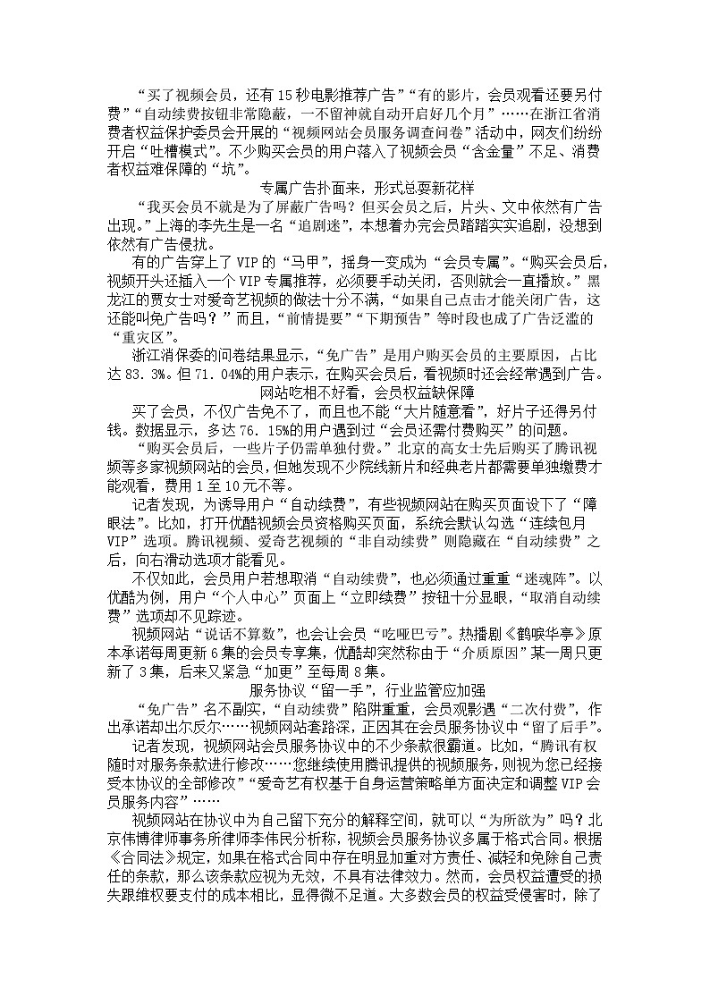 辽宁省沈阳市苏家屯区部编语文2024年七年级上学期期中质量检测语文试卷第3页