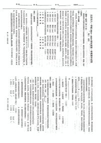 北京市八一学校2024—2025学年八年级上学期期中考试语文试题