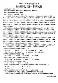 山东省日照市新营中学2024-2025学年九年级上学期期中考试语文试卷