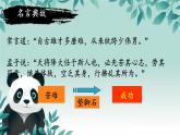 初中语文人教部编版九年级下册 11 送东阳马生序 课件