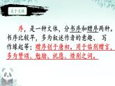 初中语文人教部编版九年级下册 11 送东阳马生序 课件