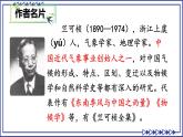 部编版2024八年级语文下册5 大自然的语言 课件
