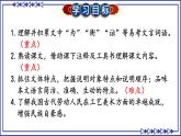 部编版2024八年级语文下册11 核舟记 课件