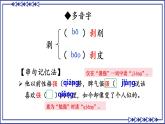 部编版2024八年级语文下册15 我一生中的重要抉择 课件