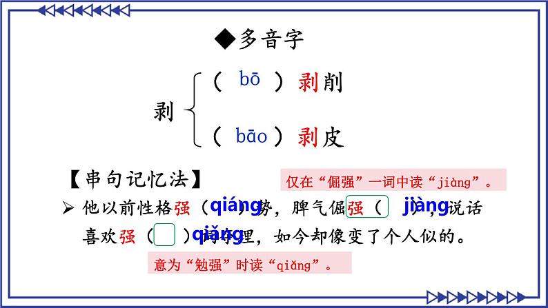 部编版2024八年级语文下册15 我一生中的重要抉择 课件第5页