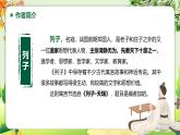 統(tǒng)編版語文七年級(jí)上冊(cè)（2024）第24課《杞人憂天》教學(xué)課件